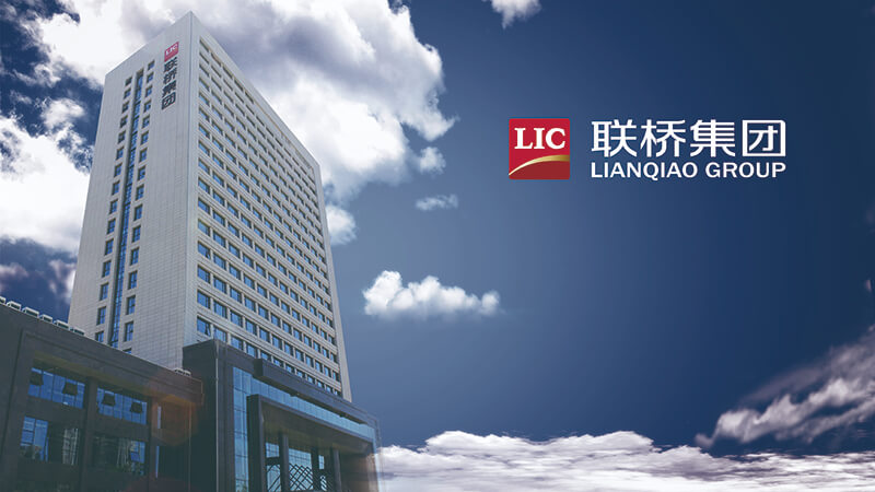 點(diǎn)贊！威海聯(lián)橋集團(tuán)上榜中國(guó)對(duì)外貿(mào)易500強(qiáng)