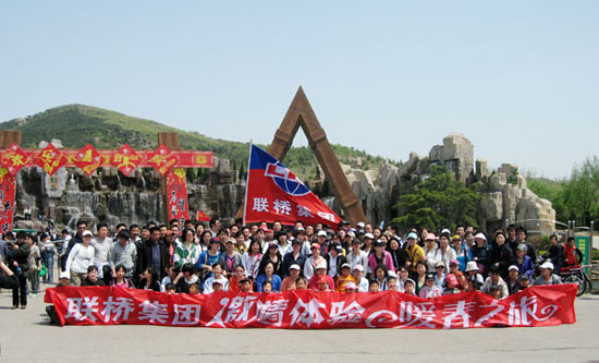 聯(lián)橋集團“暖春之旅”春游活動圓滿結束
