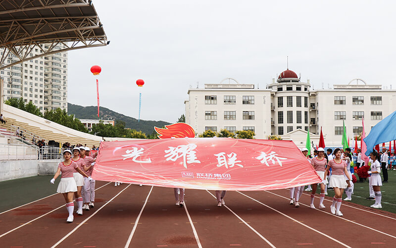 聯(lián)橋集團在高區(qū)運動會精彩綻放  勇奪團體亞軍(圖7) 聯(lián)橋集團在高區(qū)運動會精彩綻放  勇奪團體亞軍(圖7)