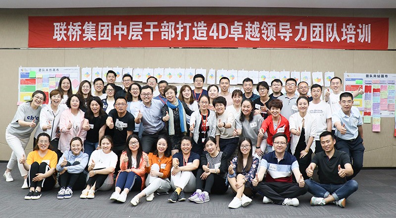 打造卓越領(lǐng)導(dǎo)力，全力沖擊新目標(biāo)(圖19)