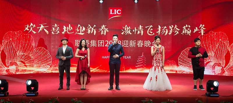 歡天喜地迎新春，激情飛揚跨巔峰——聯(lián)橋集團2018迎新春晚會精彩上演