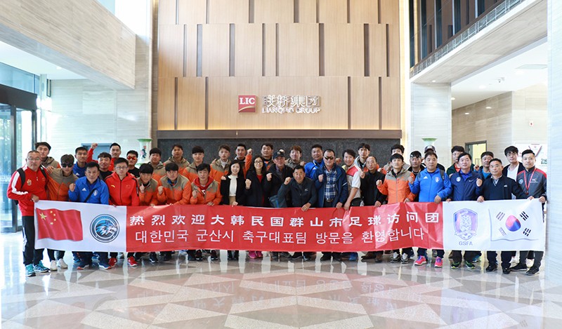 聯(lián)橋星期六足球隊與韓國群山足球聯(lián)隊上演跨國友誼賽(圖1) 聯(lián)橋星期六足球隊與韓國群山足球聯(lián)隊上演跨國友誼賽(圖1)