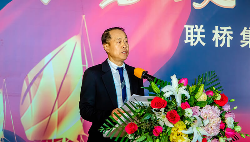 聚勢(shì)攻堅(jiān)，礪行致遠(yuǎn)——聯(lián)橋集團(tuán)2020感恩年會(huì)隆重舉行
